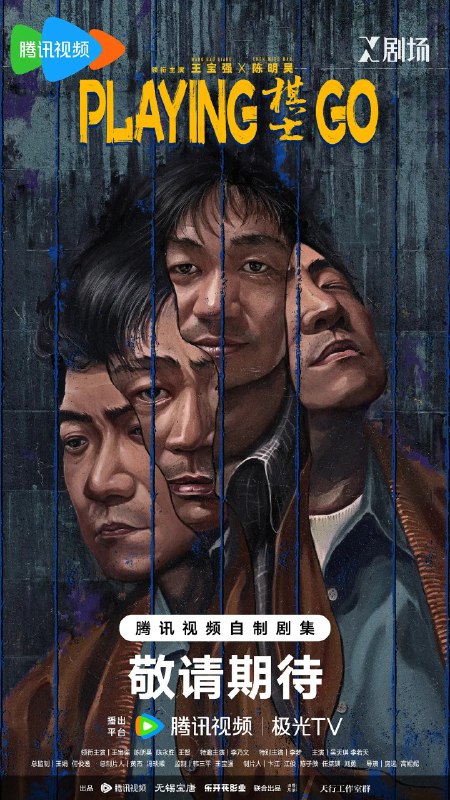 名称：棋士 (2025) 【更新EP22 1080p/4K】完结【王宝强/陈明昊/悬疑】描述：　《棋士》主要探讨了世纪初剧烈社会变革下⼈的状态和选择