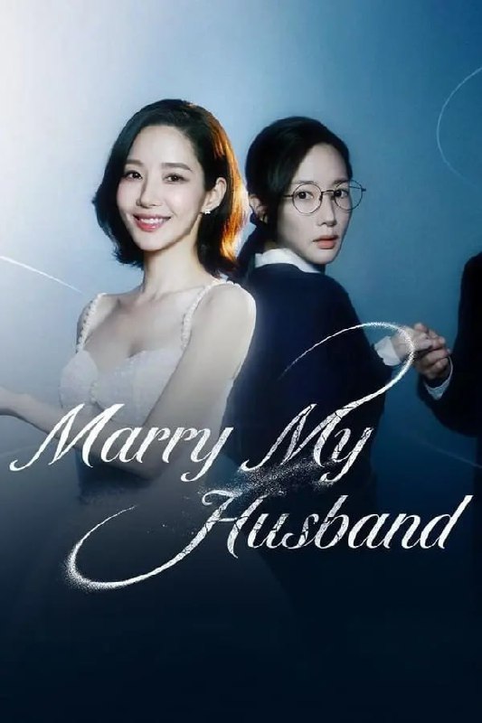 名称：请和我的老公结婚(2024) S01E01-E07 1080p 内封简繁描述：该剧讲述女主姜智媛得了癌症，她目睹闺蜜和老公出轨，还被自己的老公杀死后,她突然穿越回到10年前，与同公司部长一起展开复仇的故事