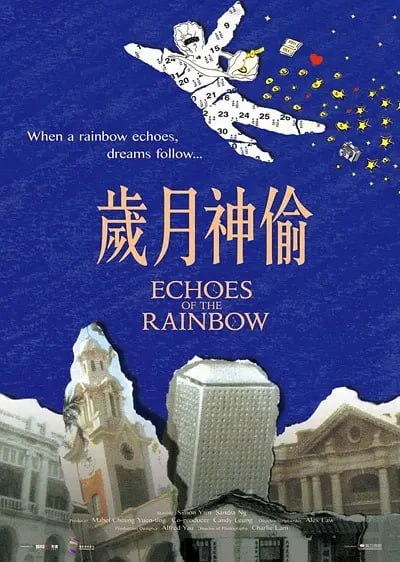 名称：岁月神偷 歲月神偷 (2010)描述：　60年代的香港，风云变幻