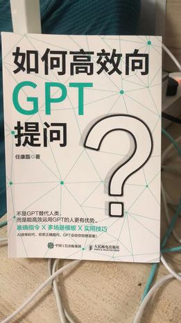 名称：如何高效向GPT提问 [﻿学习教育] [pdf+全格式]描述：人工智能正以前所未有的速度改变着世界