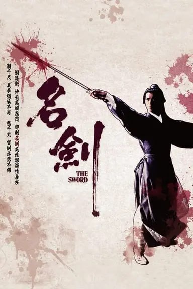 名称：名剑 (1980) 1080p BDRip 国粤音轨 内封简繁描述：齐物”和“寒星”是两把绝世名剑，江湖人士都想占为己有