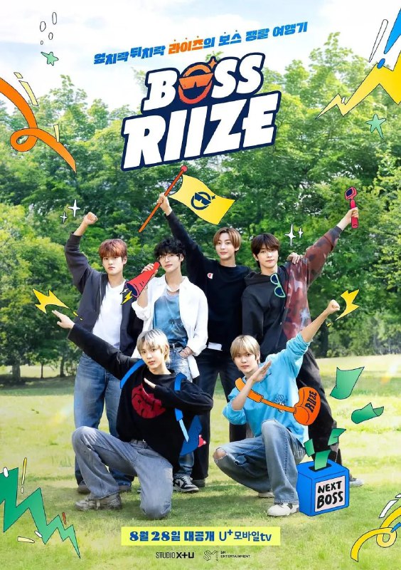 名称：BOSS RIIZE (2024) 更新07期 【韩综】描述：该综艺为韩国SM五代人气男团 RIIZE旅游团综；一场完全按照“BOSS”制定的规则进行的旅行即将展开... ​​​链接：