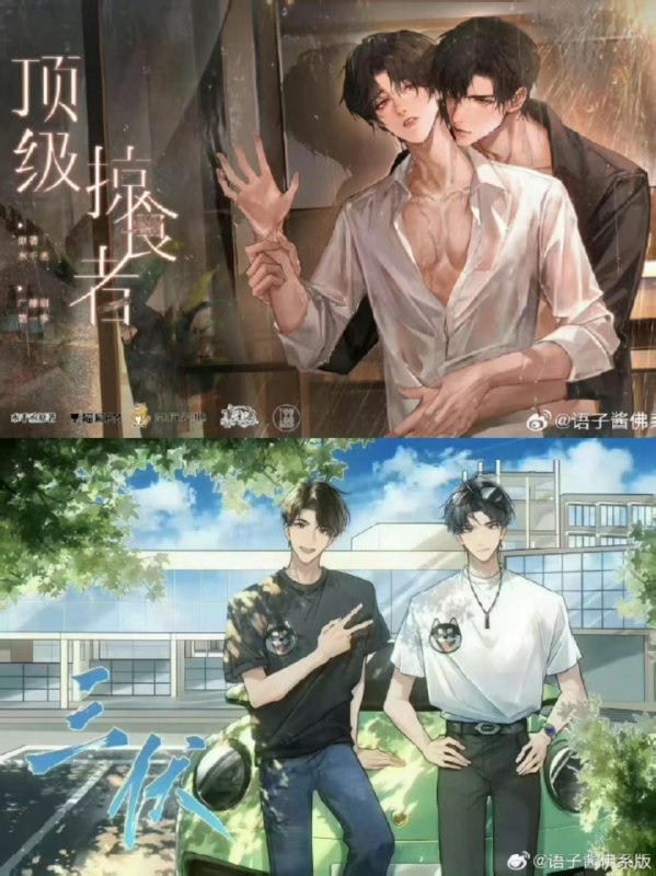 名称：《三伏》广播剧1-3季完结+小说txt《定海浮生录》广播剧+动漫描述：：当(养尊处优/花钱无度/随性而为/天真无邪)的星垂平野阔少爷，遇见(极度社牛/热情似火/谈吐不凡)的段非常平凡