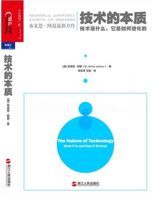 名称：本力·《技术的本质》精读班 pdf+mp3描述：本力·《技术的本质》精读班【完结】链接：