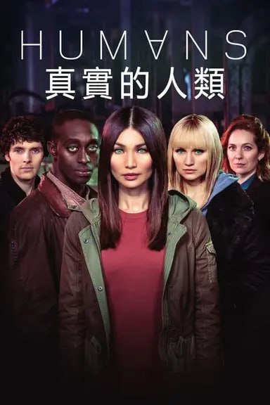 名称：真实的人类 3季全 1080p BDRip 内封简英描述：由出品四届艾美奖最佳影集【广告狂人】、两届艾美奖最佳影集【绝命毒师】、艾美奖四项提名作品【谋杀】和金球奖最佳影集提名及美国最高收视电视作品【行尸走肉】的金奖电视网 AMC，与出品 BAFTA 英国电影和电视艺术学院奖最佳电视影集【乌托邦】、 【小镇疑云】的英国电视4台，跨越国界，双剑合璧，携手联合制作的八集电视影集《真实的人类》将于六月廿八日晚上九时在美国首映