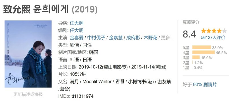 名称：致允熙 윤희에게 (2019)描述：出身单亲家庭的高中女生新春(金素慧 饰)和妈妈允熙(金喜爱 饰)相守度日，平淡无奇