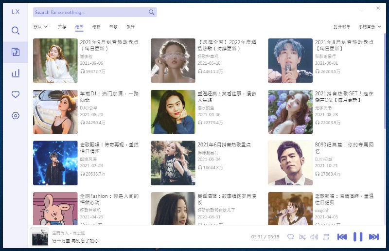 名称：洛雪音乐助手 LxMusic 2.3.0 WIN+MAC 描述：洛雪音乐助手是一款简洁好用的音乐下载软件，基于Electron + Vue开发的，支持下载高品质及无损音乐