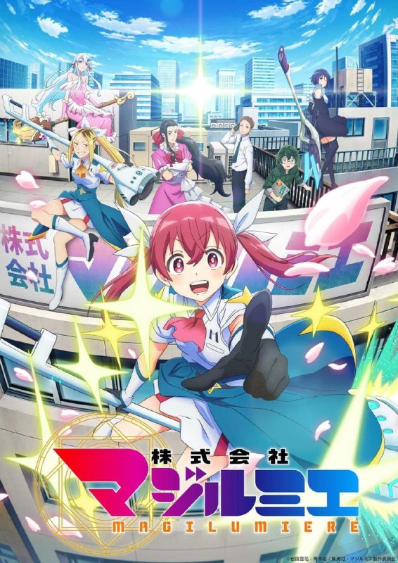 名称：名称：魔法光源股份有限公司 (2024) 1080P 全集 内嵌简繁字幕描述：〝魔法少女〞──这是个任谁都会憧憬的「职业」