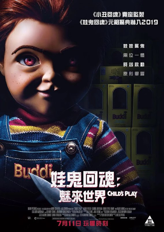 名称：鬼娃回魂 Child's Play (2019) 1-8部描述：由《拍栗得》导演Lars Klevberg执导的新版《鬼娃回魂》首爆海报，经典的杀人公仔Chucky将全新回归