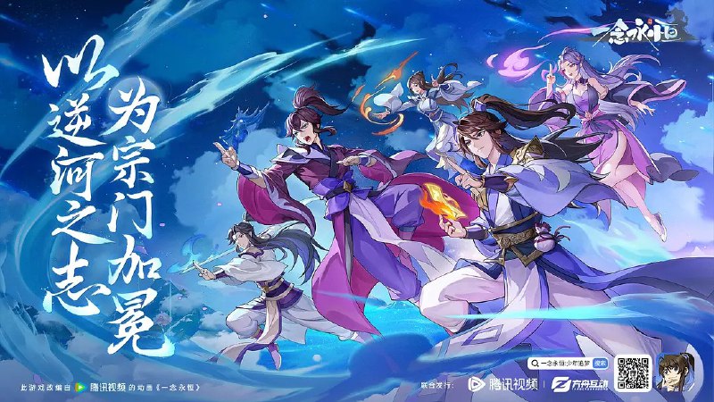 名称：一念永恒 第三季 (2024) 更新EP46 4K 【热播国漫】描述：白小纯合并下游四宗成立逆河宗后，成功挑战中游三宗立稳脚跟，被上游星空道极宗天人指名做质子，开启第三季质子篇