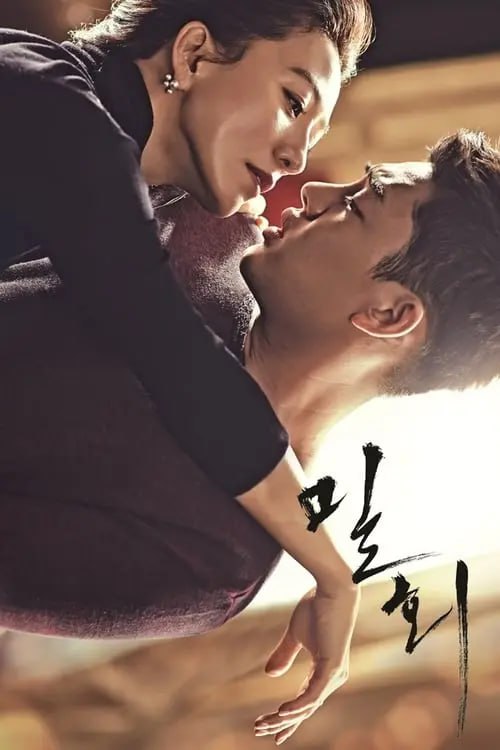 名称：密会 (2014) S01 1080p 内封简繁描述：20岁青年对42岁女人的告白，让她无法理解，但又为什么会这样呢？为什么会心动？这真是条不该走的路，在感情和理性之间，42岁的女人将要面临一场战斗