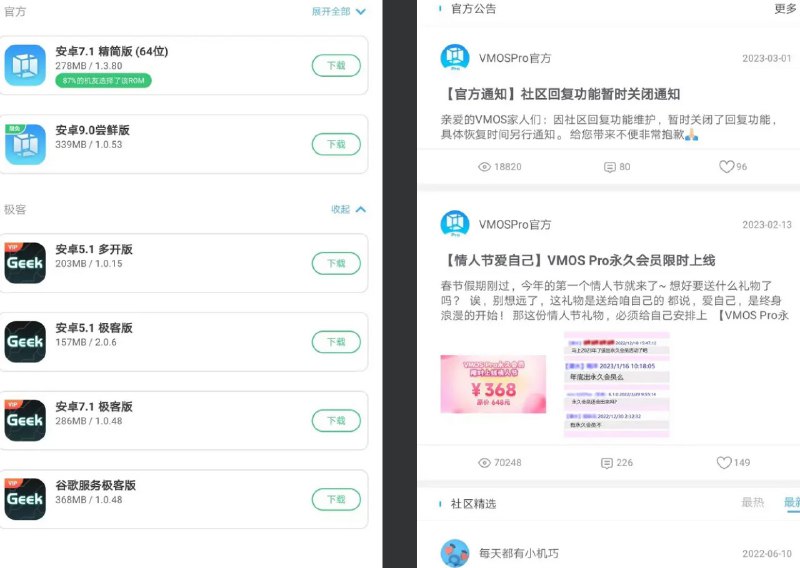 名称：VMOS Pro v3.0.7 去广告解锁会员版&免登录版描述：VMOS Pro是在原VMOS（虚拟大师）团队做出了颠覆性的更新