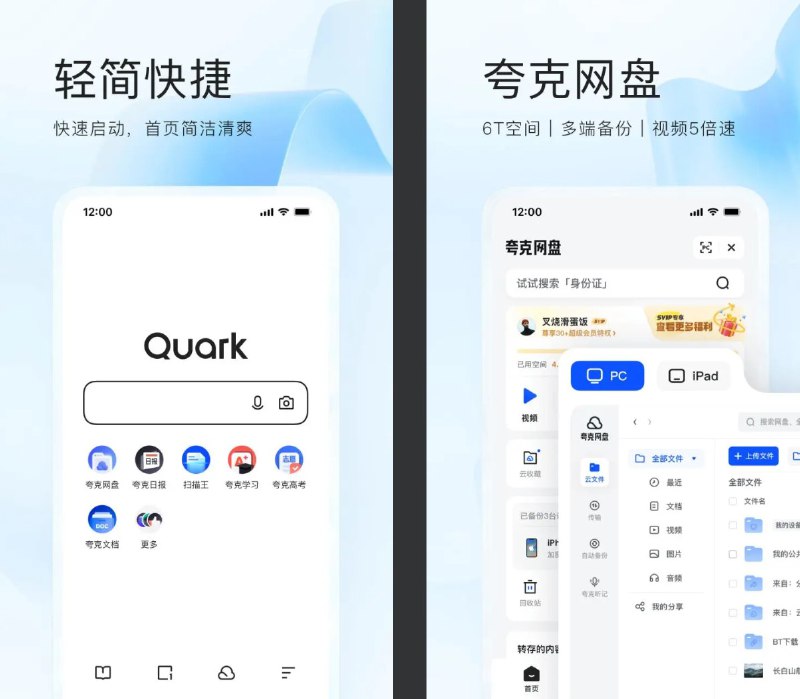 名称：夸克浏览器 v7.0.6.601增强优化精简版养老版描述：Mod by H2SO3，by 安柯2024.07.06 v7.0.5.600 仅网盘功能可用 by 安柯2023.10.08 v6.1.8.242 养老版 by H2SO3卸载重装，卸载重装，卸载重装，否则会有bug！首次打开不要挂梯，首次打开先等待数据更新完成内置了增强版去广告规则，强力规则可能导致误杀内置了特殊选项，去广告规则需要一点点时间加载内核更新到了100，阅读模式和解除屏蔽同时存在云盘功能、AI相机功能、文件管理功能，都保留了2023 H2SO3最终版链接：
