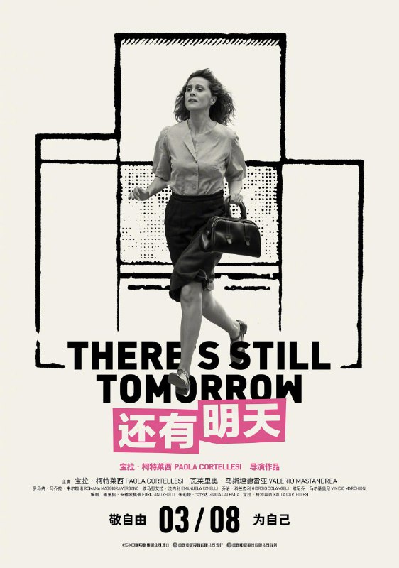 名称：还有明天(2023)【蓝光原盘REMUX】 内封简繁英双语字幕 -无可描述：1946 年 5 月，二战后的罗马满是贫困与动荡，变革在即