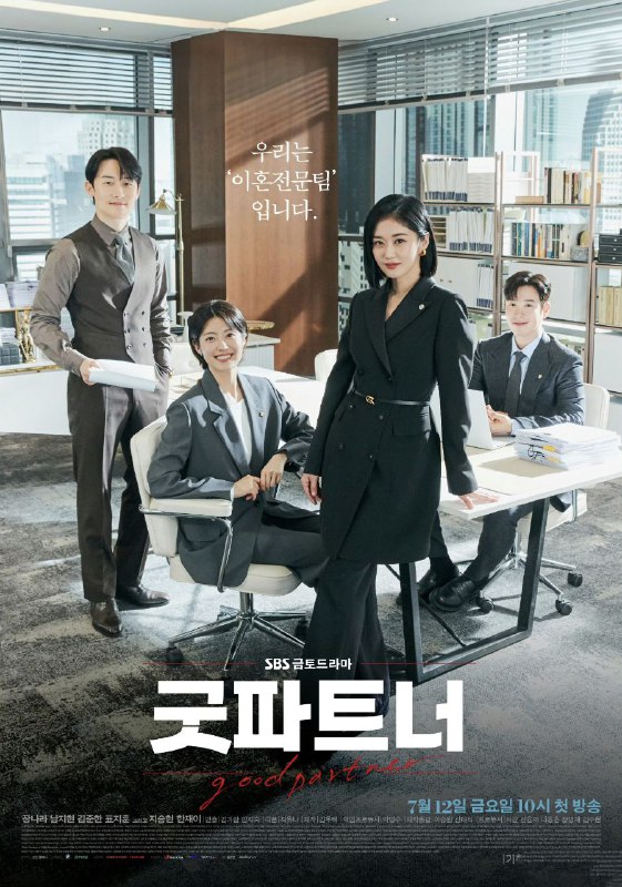 名称：好搭档 굿파트너 (2024) 更新04 【张娜拉/南志铉】描述：　离婚是“天职”的明星律师车恩京和离婚是“第一次”的新律师韩宥利冰冷火热的人性法庭办公室电视剧链接：