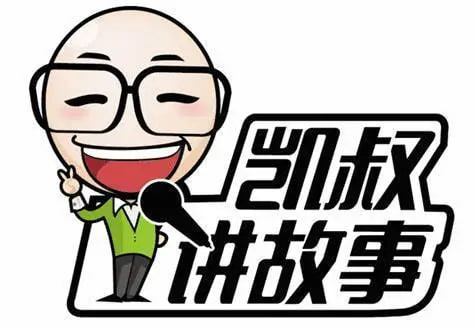 名称：凯叔讲故事(8100集)描述：凯叔少儿版红楼凯叔少儿版水浒凯叔少儿版三国凯叔365夜：99个成语故事凯叔365夜：经典长篇名著凯叔365夜：外国童话传说凯叔365夜：中国传统故事凯叔讲故事第一季（视频）凯叔讲故事第二季（视频）凯讲故事总动员（视频）......链接：
