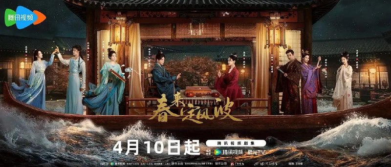名称：春来定风波 (2025) 【更新EP21 1080p/4K】【徐海乔/海陆 /古装】描述：　　沈府嫡女沈江离(海陆 饰)至纯至善，成婚夜被设计与二少主陆景明(徐海乔 饰)有夫妻之实，还遭陷害禁足祠堂