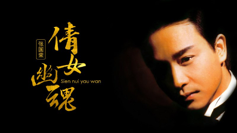 名称：张国荣演唱会+电影+音乐 合集描述： 张国荣演唱会+电影+音乐 合集链接：