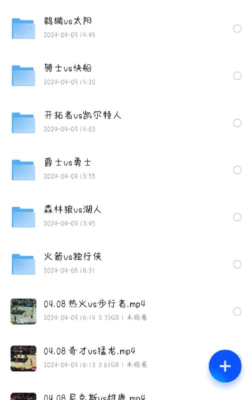 名称：2024年4月8日NBA常规赛回放描述：NBA回放，NBA季前赛，NBA常规赛、季后赛，总决赛、全明星回放，球星壁纸、球队壁纸（永久链接，每日更新）链接：