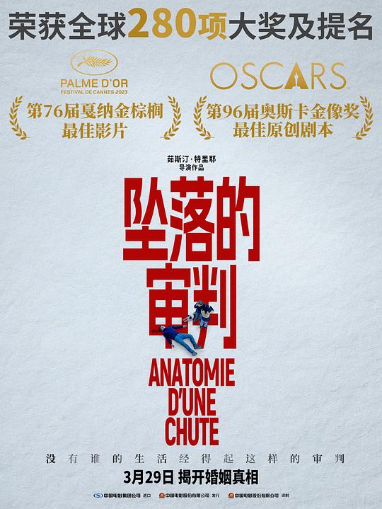 名称：坠落的审判 Anatomie d'une chute (2023) 1080p 原盘Remux 中文字幕 【32.42GB】已刮削描述：桑德拉(桑德拉·惠勒SandraHüller饰)、萨穆埃尔(塞缪尔·泰斯SamuelTheis饰)以及他们视力有障碍的儿子丹尼尔(米洛·马查多·格拉纳MiloMachadoGraner饰)在偏远山区生活了一年
