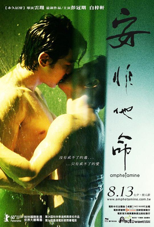 名称：安非他命 (2010) 1080p 原盘Remux 【24.47GB】已刮削描述：金融业才俊丹尼(白梓轩饰)在香港偶然遇见了游泳教练观奇(彭冠期饰)，他们一个事业成功，是国际公司的中坚，坚信自己的取向；另一个为生病的母亲时时担忧，为了赚钱只得多份兼职奔忙，别名：Amphetamine链接：