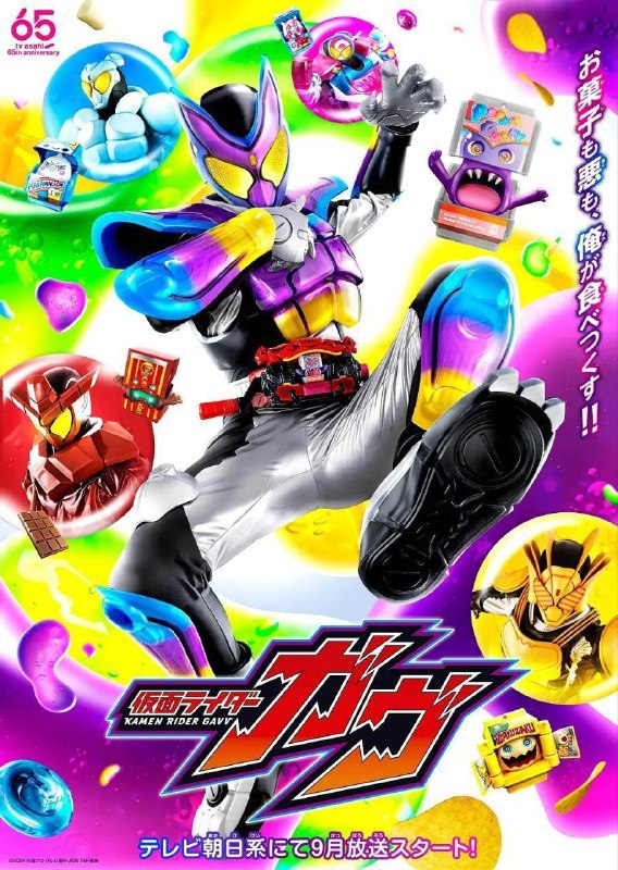 名称：假面骑士加布 (2024) 1080P 国语中字 更新EP29描述：在人类世界里暗中行动的智慧生物——砂糖人