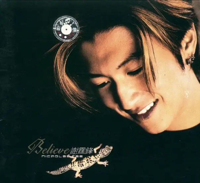 名称：谢霆锋 - 1999年专辑 - Believe(香港版)   Flac描述：Believe,让你believe谢霆锋在唱功方面的实力,也让你believe谢霆锋在作曲方面的独特.
