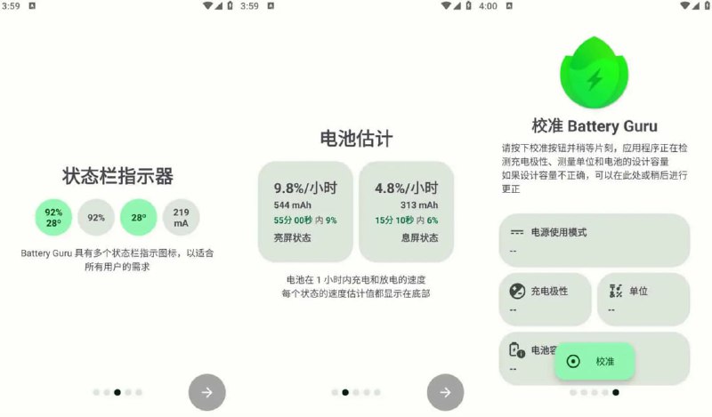 名称：Battery Guru v2.3.19 电池大师，手机电池优化软件，解锁付费版描述：BatteryGuru电池大师app是一款专为安卓手机用户打造的手机电池优化软件