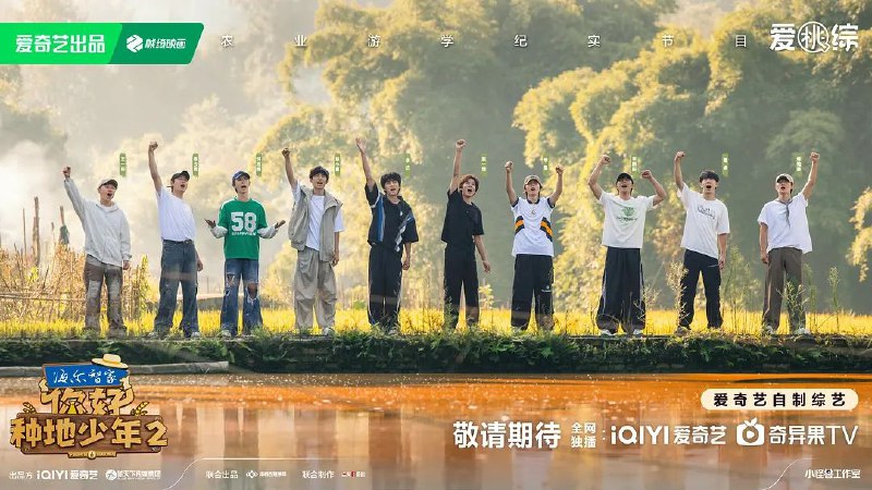 名称：你好，种地少年2 (2024) 更新0927期 更新中描述：十个勤天游学再出发！主打“一个都不能少”！这场游学中，内有父母家人，外有新农人朋友，他们会去到更辽阔的地方深耕农业
