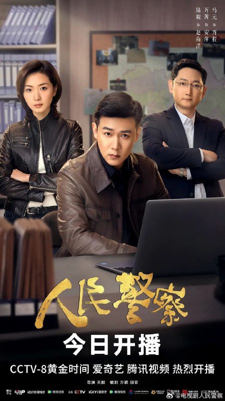 名称：人民警察 (2024) 4K 更新EP05描述：十年前，赵海洋与方程在追击一起灭门案的杀人凶手时，因赵海洋的异常举动引起歹徒警觉，导致了师傅夏辉的牺牲