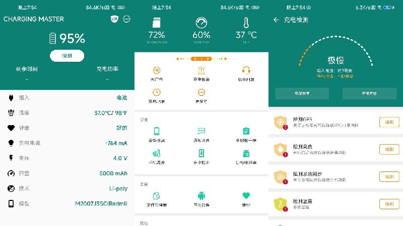 名称：电池信息 v5.29.11 — 解锁会员，智能优化充电，最多可延长50%电池寿命描述：Charging Master 是一款非常实用的安卓 APP，专注于为您的手机充电提供最佳体验
