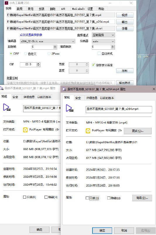 名称：视频/音频压缩工具 压缩能力登顶 绿色便携版描述：平常录制视频或下载保存的视频时长往往都很长，很多时候都想要裁剪、截取出一些“精华片段”保留下来，而不必保存一整个大型视频那么浪费硬盘空间…但如今手机或电脑上大多数的视频剪辑软件，切割视频一般都要等待很长时间导出或转换，速度非常慢，还不如直接压缩来的快，于是我花费了几天时间，测试各种视频压缩工具，最终找到了一款完全免费且不损失画质的视频压缩工具！链接：