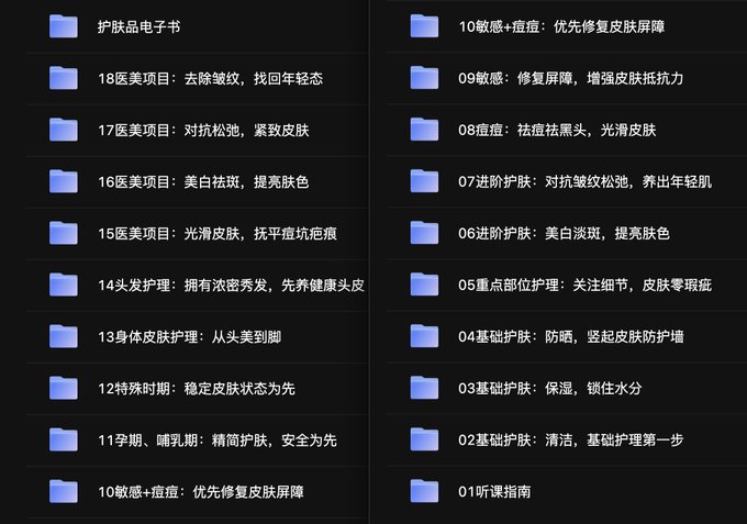 名称：丁香医生：护肤攻略和护肤品电子书合集描述：丁香医生：护肤攻略和护肤品 电子书合集，夸克 网盘资源下载