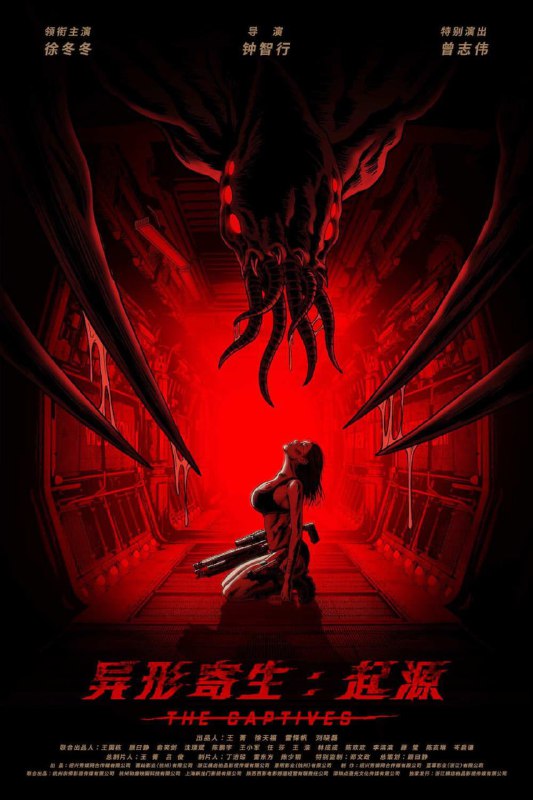 名称：异形寄生:起源 (2024) 1080p&4k描述：影片的故事背景设定在虫兽与人类20年持久战之后的一次偷袭