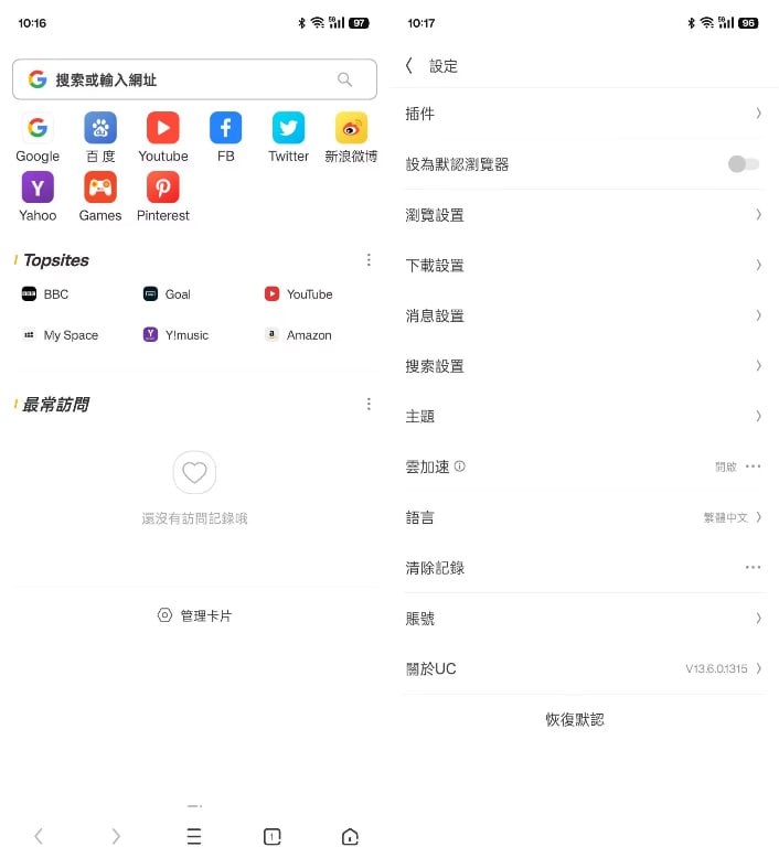 名称：[安卓]UC浏览器国际版 v13.6.01315清爽无广告 视频无门槛加速看剧神器描述：UC浏览器国际版(UC Browser V13.6.0.1315)，没有乱七八糟的广告，浏览器自带经典播放器，播放视频无门槛加速，看剧神器;安装后默认英文和谷歌搜索，在设置改繁体中文，搜索引擎在主页-点击搜索框-点击最左上角图标那就可以切换了，建议更改为bing链接：