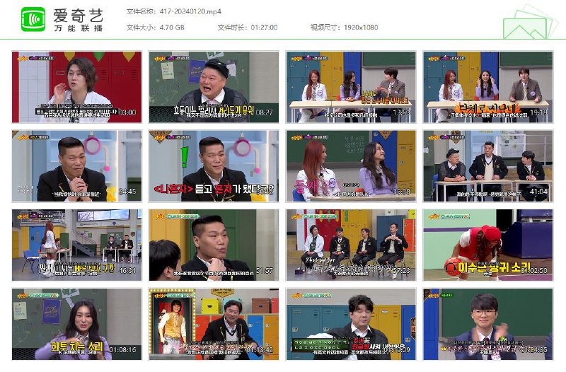 名称：【Friday版本 1080P 韩语中字 圭贤/孝琳/尹宝拉】认识的哥哥 第417期（2024-01-20）描述：《认识的哥哥》节目是根据主题不同，以存在于人生中，虽不是很重大，却会让人好奇不已，不得到答案就浑身不自在的问题为主题，通过各种方式为其寻求解答的综艺节目