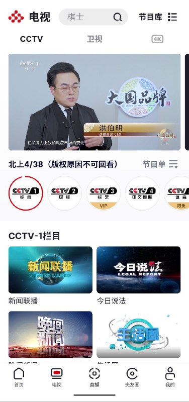名称：央视频  v3.1.1.25226    央视苔都可以看，直播+回放描述：《央视频》是由中央广播电视台所打造的一款视频应用，央视频为用户带来更多的新闻、视频，实时发生的国家事这里可以了解，还有各种央视台播放的《天下足球》、《舌尖上的中国》等栏目都可以在软件里面看