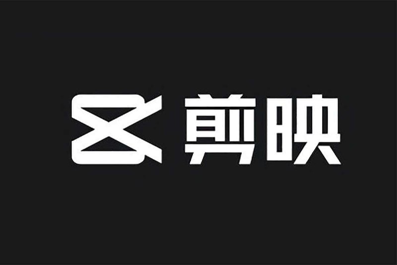 名称：《剪映视频剪辑从小白到大师（电脑版）》教程+PDF+配套素材描述：一套全面而详尽的视频剪辑教程，旨在帮助用户从零基础开始，逐步掌握使用电脑版剪映进行视频剪辑的技巧和方法