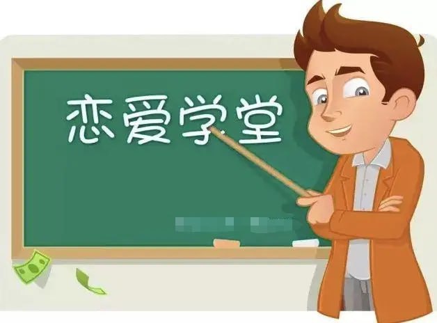 名称：【情圣大卫恋爱学堂会员 】描述：情圣大卫恋爱学堂会员只需要掌握上述部分秘诀，你就能够遥遥领先99%的男人，你和大部分男人的竞争，就像职业运动员和业余远动员的比赛，你连气都没怎么喘，对方就已经被你打趴
