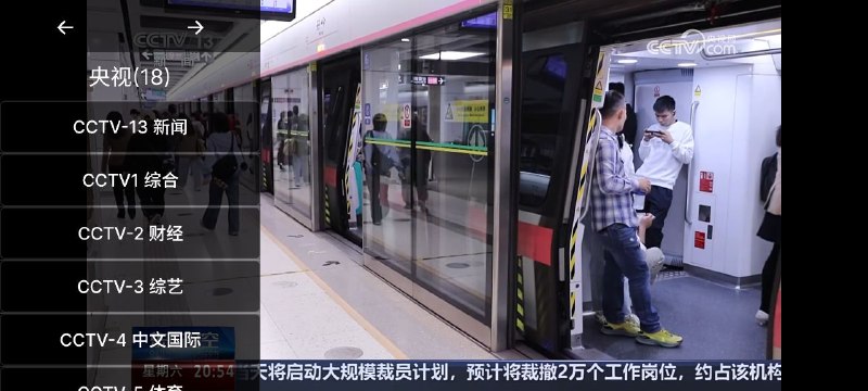 名称：油桃TV    v20250317   超多直播苔+无广描述：  专业的电视端浏览器 免费观看电视直播,突破平台投屏限制支持全屏播放、选集、倍速等操作