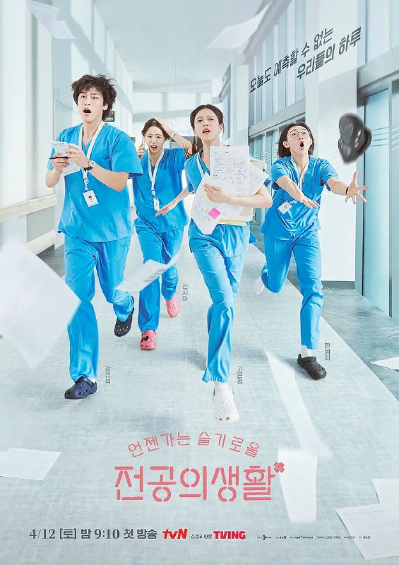 名称：机智住院医生生活 (2025) 【更新04】 【Netflix.1080P】【 内封简繁英】【高允贞/申诗雅】描述：该剧讲述了大学医院教授和住院医生们真实的医院生活和友情故事，高允真饰演妇产科1年的住院医生