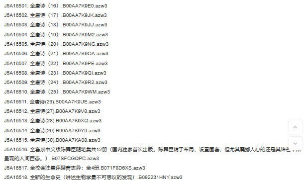 名称：《原版电子书》序号16501--17000 共500本 本本好书 价值上万[azw3]描述：序号16501--17000 共500本链接：