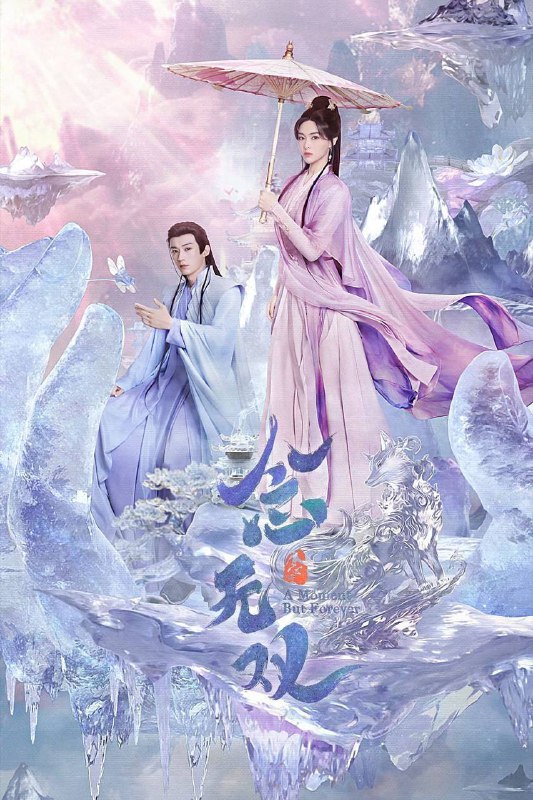 名称：念无双(2025)4K 10bit 60FPS 更至EP28描述：神魔大战后，