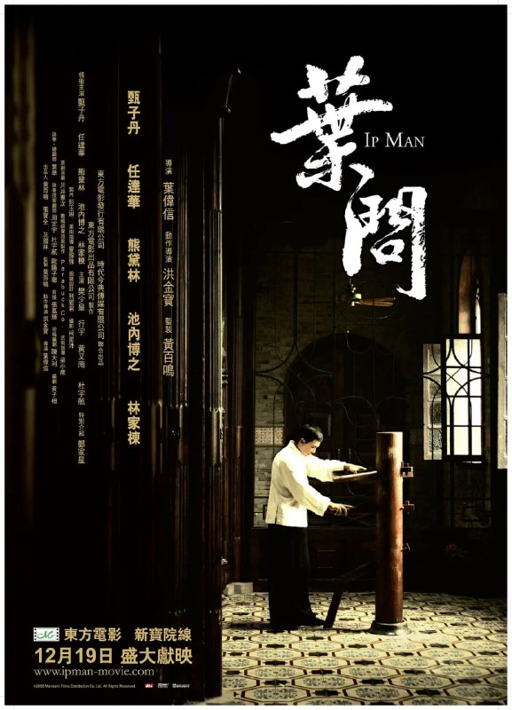 名称：叶问-四部曲＋叶问前传＋叶问外传＋叶问宗师觉醒描述：该片讲述了20世纪广州佛山武痴叶问在一场场比拼中，扛起振兴中华大旗的故事链接：