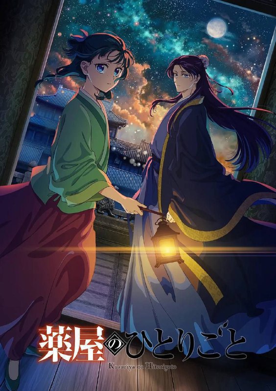 名称：药屋少女的呢喃 第二季(2025)1080p 更13集描述：由于玉叶妃被确认怀孕，猫猫重新担任翡翠宫的试毒役