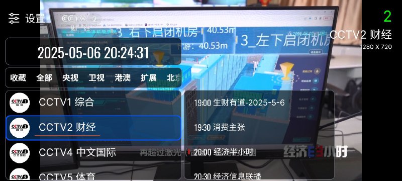 名称：our  tv   v3.9.1   回放描述：我们的电视OurTV是一款专为电视用户设计的高清视频娱乐应用，它提供了一个集成了丰富影视资源、个性化推荐以及流畅播放体验的平台