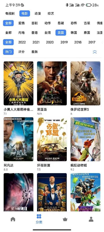 名称：轻简视频 v3.8.0 - 纯净无广，完全免费，内置83条优质线路描述：轻简视频是一款稳定好用的视频播放器，内置83条优质播放线路，支持秒播