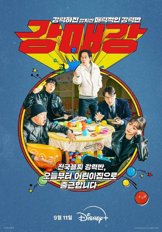 名称：首尔破笑组（2024）更新10【韩剧】描述：业绩全国倒数第一的警局重案组，即将迎来精英组长
