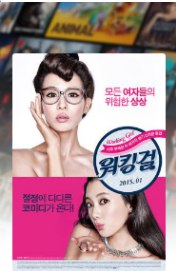 名称：工作女郎(2015) 1080P 韩语中字描述：《工作女郎》(워킹걸)是一部由郑凡植编剧并执导，赵茹珍、Clara克拉、金太祐等主演的韩国喜剧电影，于2015年1月8日在韩国上映