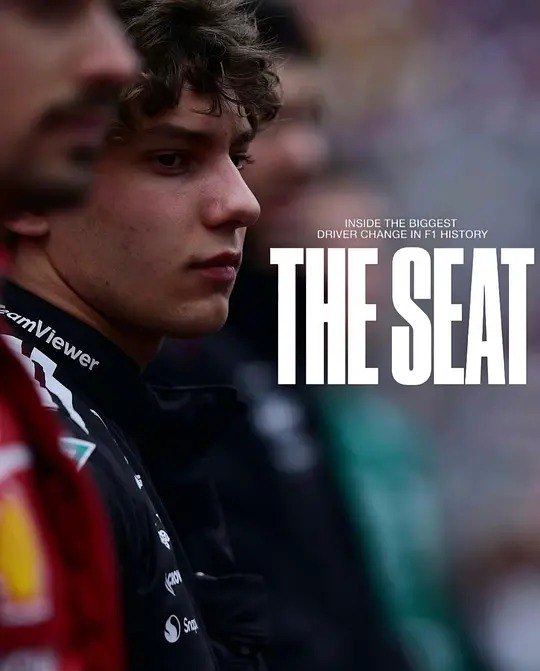 名称：一席之位：安东内利的F1突围战 / A Seat at the Table: Antonelli's F1 Breakthrough (2025)描述：纪录片聚焦意大利车手基米·安东内利的F1崛起，记录他在梅赛德斯青年计划中的成长与挑战，从F2到F1的过渡，展现赛车运动的训练、策略与心理博弈